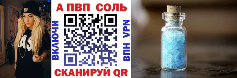 A-PVP Crystall  где можно купить наркотик  Электроугли 
