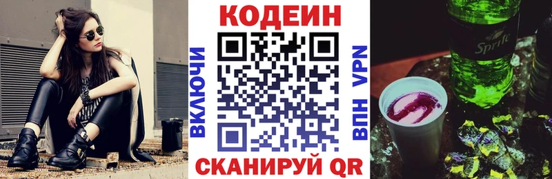 наркота  Электроугли  Кодеиновый сироп Lean Purple Drank 
