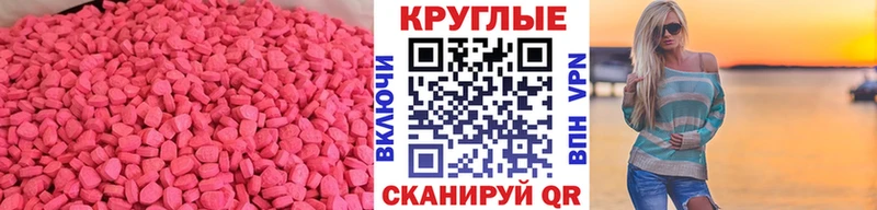 darknet телеграм  Электроугли  Ecstasy XTC 