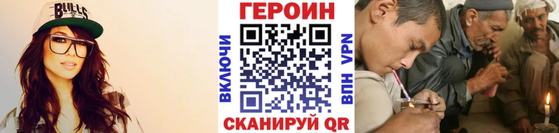 Героин Heroin  хочу   Электроугли 