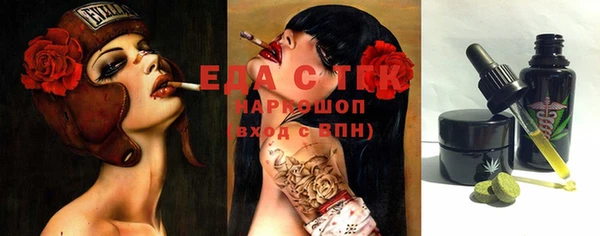 мяу мяу кристалл Осинники