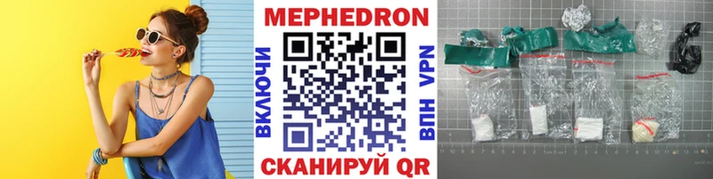 МЯУ-МЯУ кристаллы  купить наркотики цена  Электроугли 