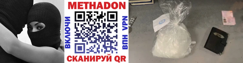 Метадон methadone  закладки  нарко площадка наркотические препараты  Электроугли 